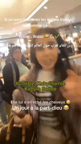 #duo avec @ily-btlka #pourtoi #explorer #tiktokviral #imazighen 