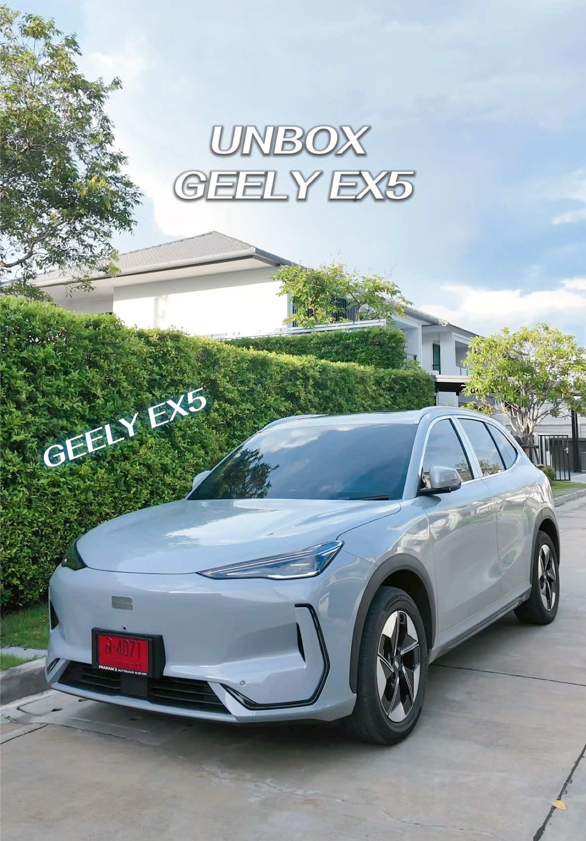UNBOX GEELY EX5 my car 👫💕🚗 #GEELYEX5 #unboxing #รถEV #รถยนต์ไฟฟ้า #fyp 