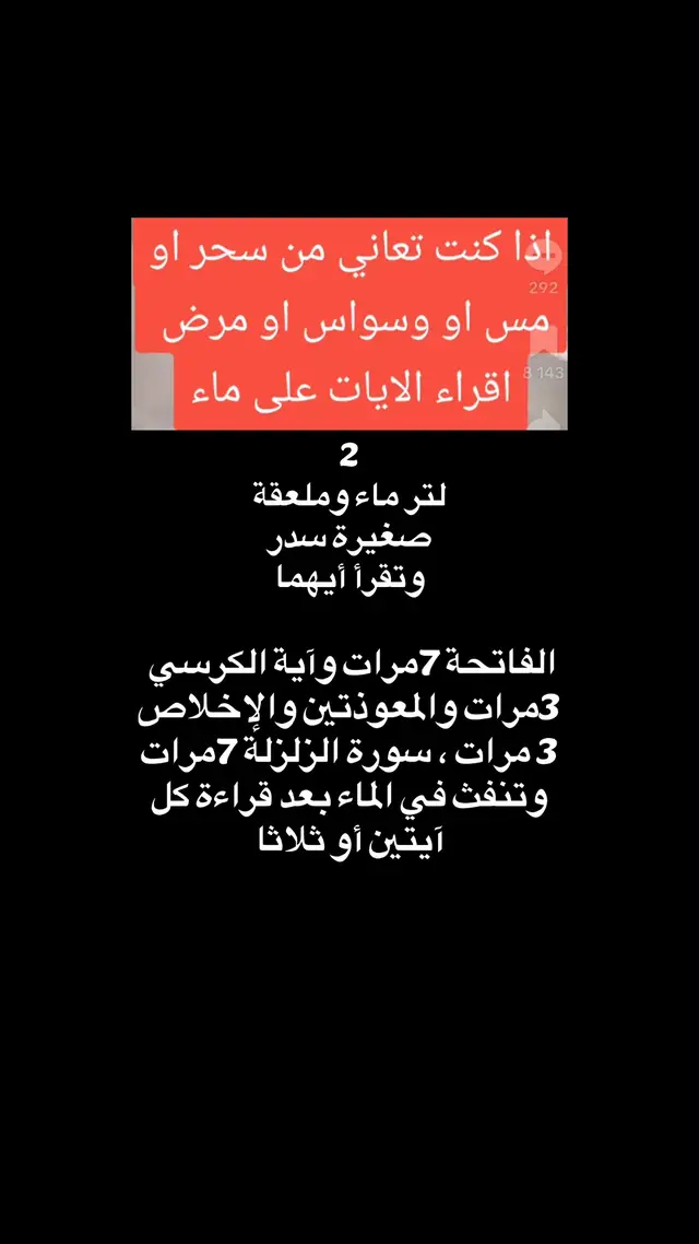 #رقية_شرعية #السعودية #القرأن_الكريم_راحة_نفسية #الله 