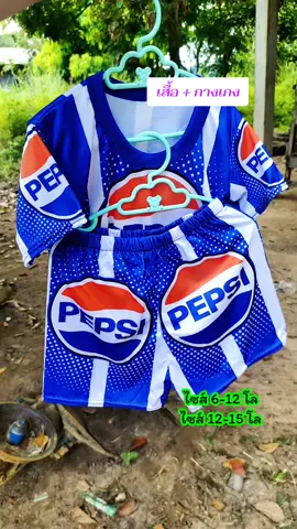 #ชุดเด็กน่ารัก #ชุดเด็ก #เปิดการมองเห็น #สินค้าขายดีในติ๊กต๊อก #คลิปแมส 