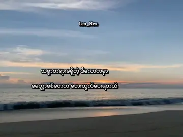 ဟူး💔 #စာတို #fyp #lyrics #foryou 