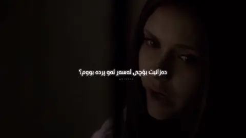 Stelena🥹’ againn#foryou #foryoupage #fyp #b1nnna #thevampirediaries @TikTok 