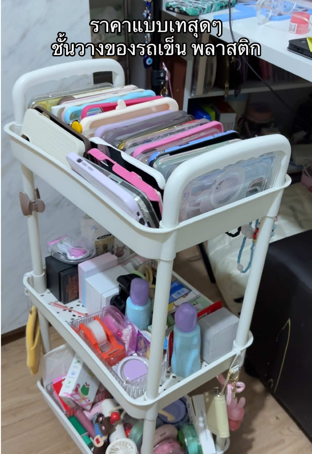 สีครีม ชั้นวางของรถเข็นพลาสติก