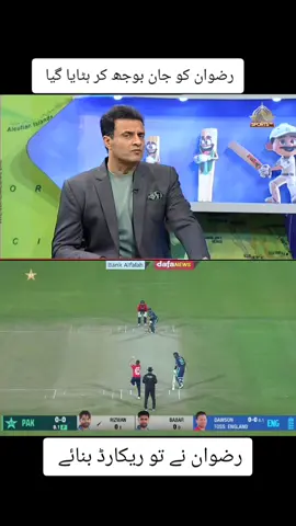 Muhammad Rizwan ko Jan bojh kar hataya gia tanveer Ahmad reaction #foryoupage #foryou #tanveer #muhammadrizwan #fyp 