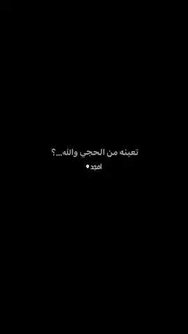 .💔.#امجد_الشغانبي #حزن💔💤ء 