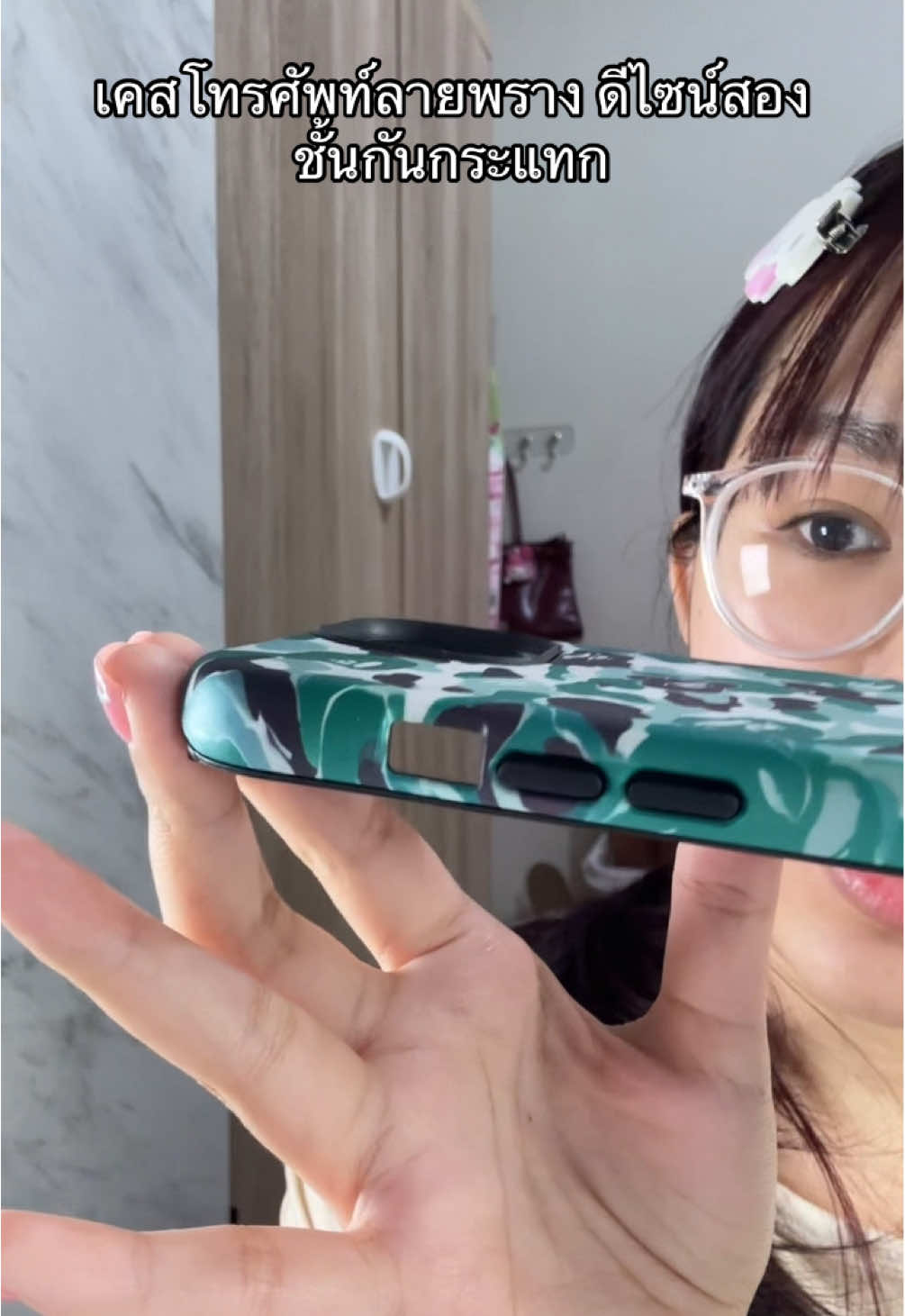เคสลายพราง สองชั้นกันกระแทก😍