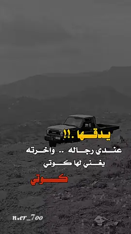 #عبارات #n.er_7oo#fypシ゚viral #fypシ゚viral🖤tiktok #tiktokmademebuyit 