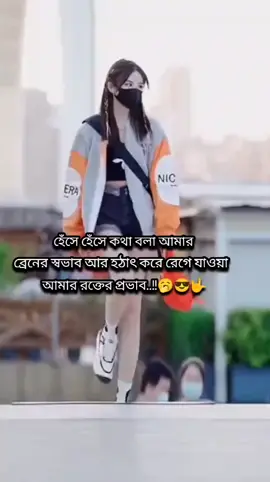 #@Omor Always On Fire #viralvideo #for #everyone #হেঁসে হেঁসে কথা বলা আমার ব্রেনের স্বভাব #😎 