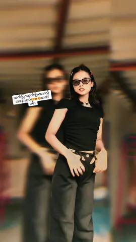 #CapCut ချစ်ရင်သဲပေးပါ#ထိုင်းရောက်ရွှေမြန်မာ🇲🇲🇲🇲🇲🇲 #foryoupage #မလှမပလေးမို့သီးခံကြည့်ပေး😁😁 #မချစ်ရဘူးလ်ုဘယ်သူကပြောလ 