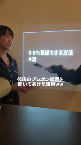 たしかに最後以外言ってること全部間違ってはないんだけどなwwwww #PR #ラブトランジット3 #ラブトラ3 