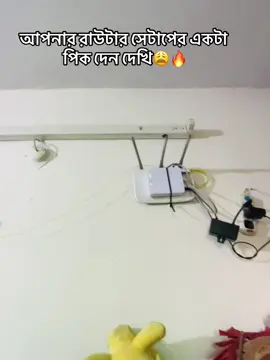 আপনার রাউটার সেটাপের একটা পিক দেন দেখি😩🔥❤️#comilla_online #foryou #viralvideo #foryoupage 