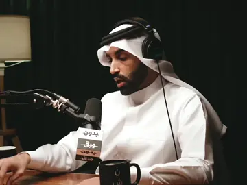 الكثير من الناس لايعرف أن أن إتباع الهوى شرك ….. #بودكاست #كلام_من_ذهب #اكتب_شي_توجر_عليه 