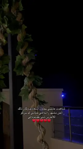 ♥️#explore #like #libya🇱🇾 #family #fyp 