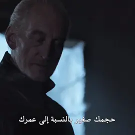 لكنني لا اكبر😭+الاغنيه ذكرتني بصيفيه ٢٠٢٢ #اريا_ستارك #aryastark #تيم_وينتر❄️ 