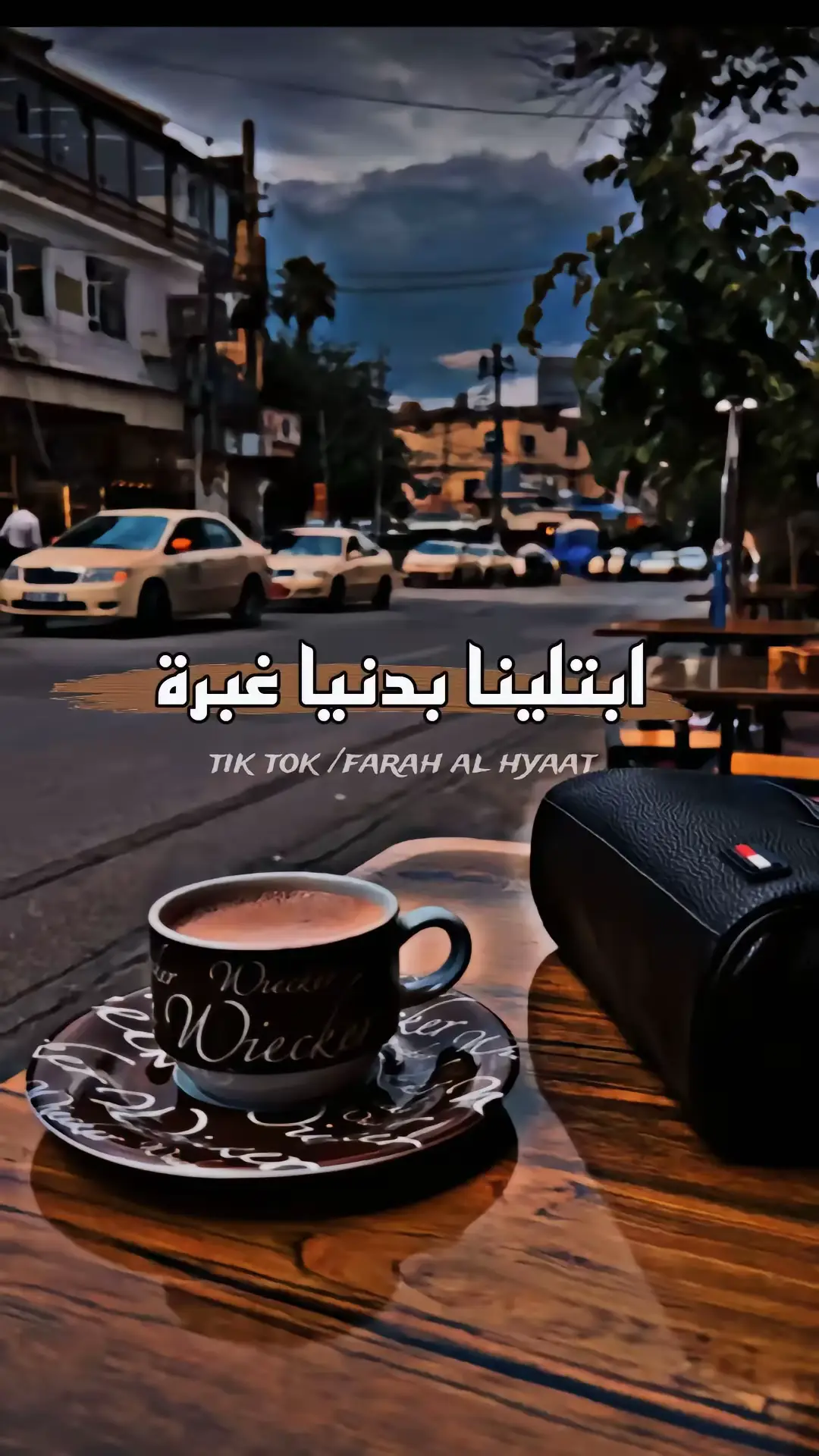 #في هذا اليوم 