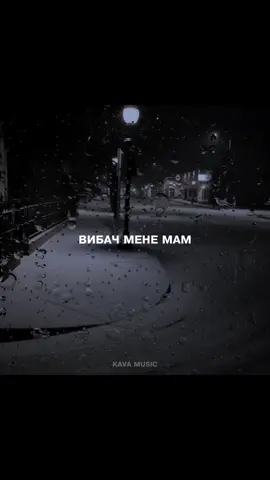 Не завжди вмів казати люблю 💔