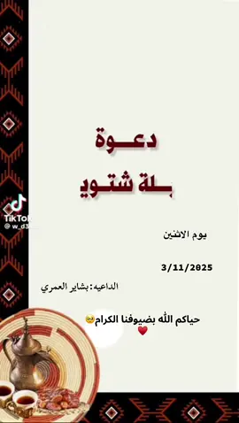 #جمعه_مخيم #صديقاتي_احبكم🥺💞، #ليالي_الشتاء_الجميلة #مسره #اكسبلورexplore 