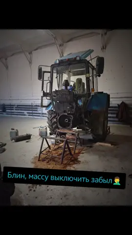 Масса это святое😂 #farming #mtz #farmlife #farm #рекомендации 