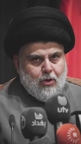 #CapCut #السيد_مقتدى_الصدر  #محتوى #صدريات #لايكاتكم 