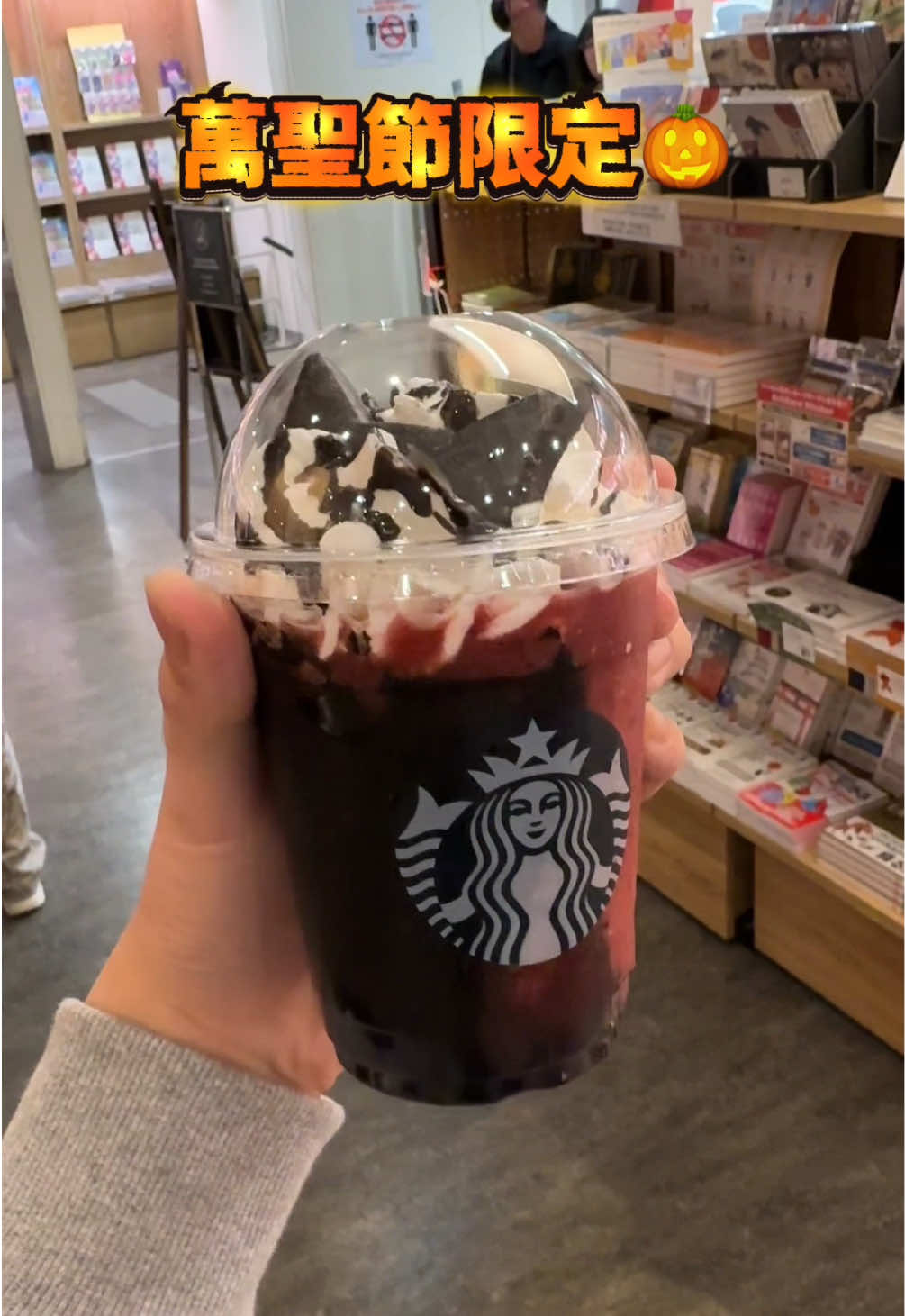 祝大家萬聖節快樂🎃🐈‍⬛下個月還會來～有興趣的朋友可以密切關注❤️ #日本星巴克 #期間限定 #starbucks #osaka #halloween 