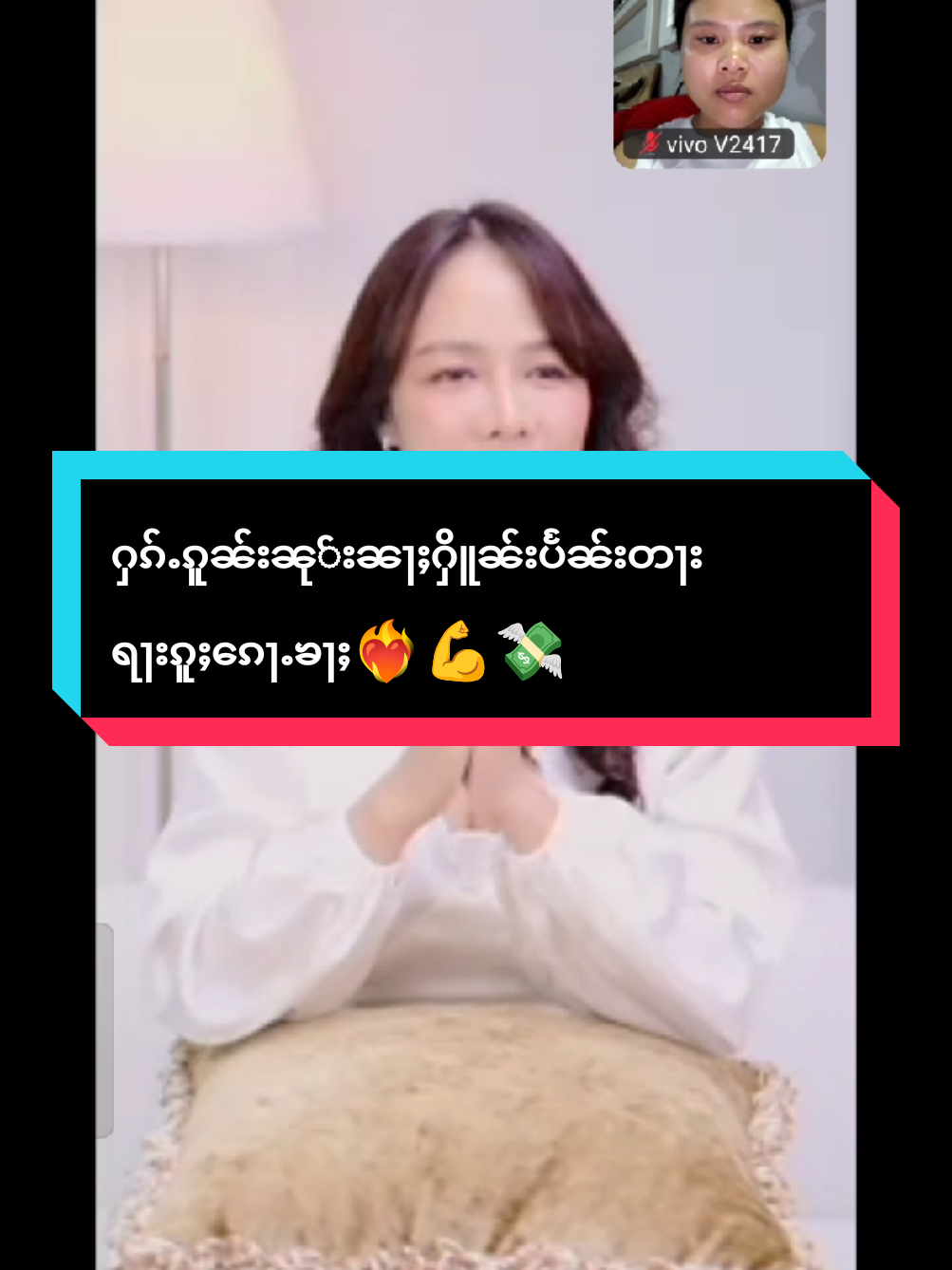 @ၼွင်ႉၶမ်းသိုဝ်ႉ #ၼွင်ႉၼုမ်ႇတႃႈၶီႈလဵၵ်း🍀 #တူဝ်တႅၼ်းလၢႆးယု်ႇပႅၼ်းတႃးရႃးပိုတ်ႇႁပ်ႉတူဝ်တႅၼ်းၶၢႆၵူႈတီႈ🙋‍♀️ #မီးၶူဝ်းၽွမ်ႉသူင်ႇ🛍️ #ၽၢၵ်ႇတိတ်ႇတၢမ်းၽွင်ႈၶႃႈ🥰🇱🇹🤟 