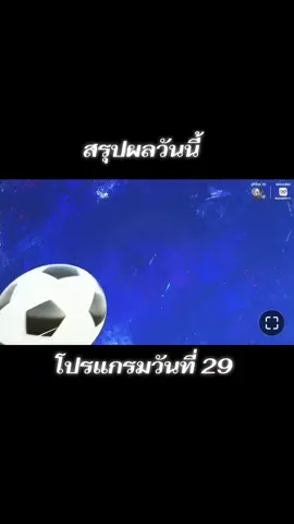 || พรุ่งนี้ เจอกัน ตั้งแต่เช้า || #ฟุตบอล7สี #บอล7สี #ฟุตบอล7คน #ภัทรบพิตร #ราชวินิตบางแก้ว 