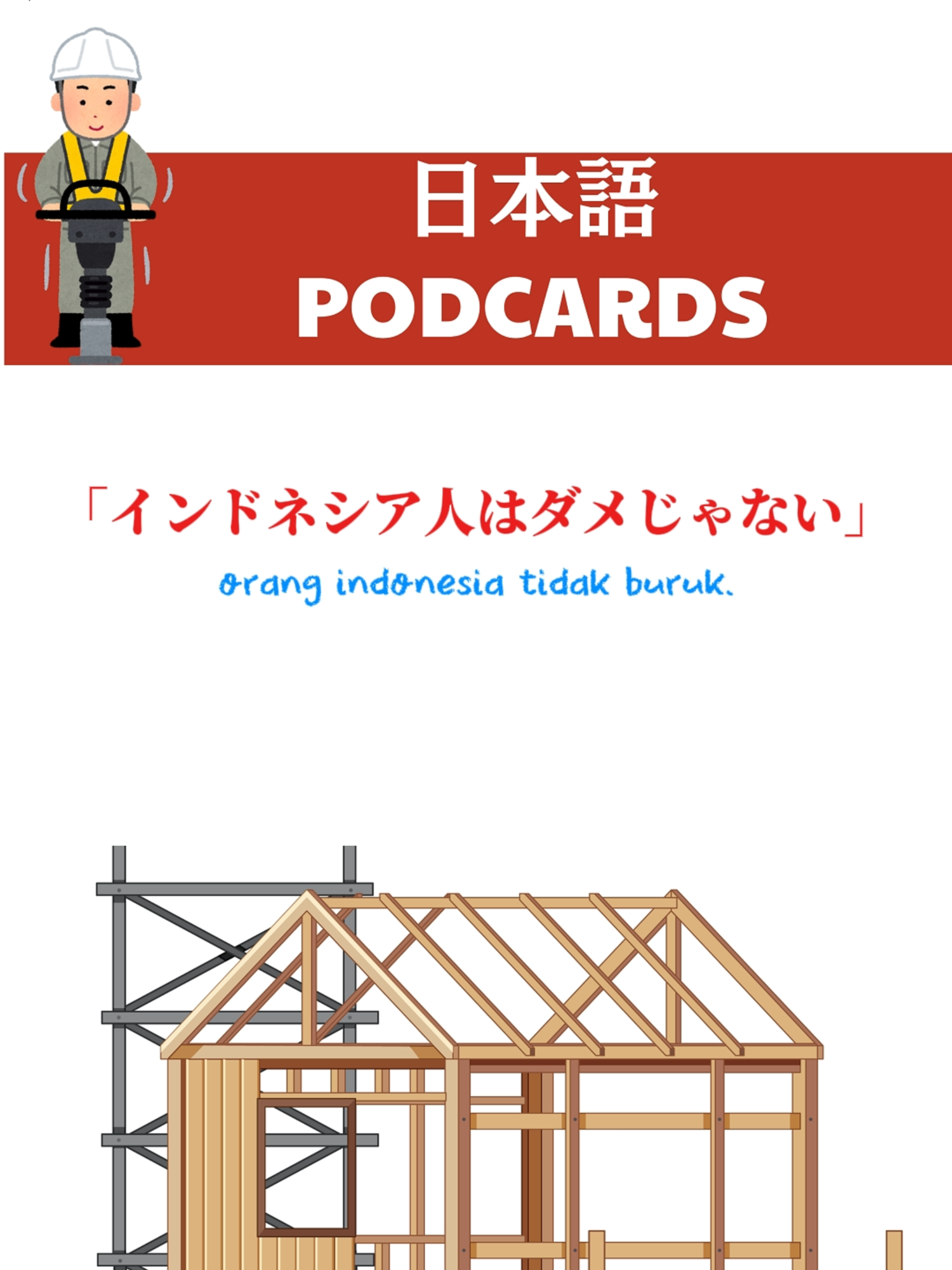 Kalian pernah dengar kalimat ini belum?  #fyp #PelatihanTokutei #KerjaDiJepang #BelajarBahasaJepang #TokuteiResto