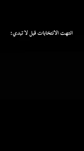 #واحدبغداد👑 #تقدم #واحد_عراق_1_🇮🇶 #الانبار_الفلوجه #سيادة_الرئيس 