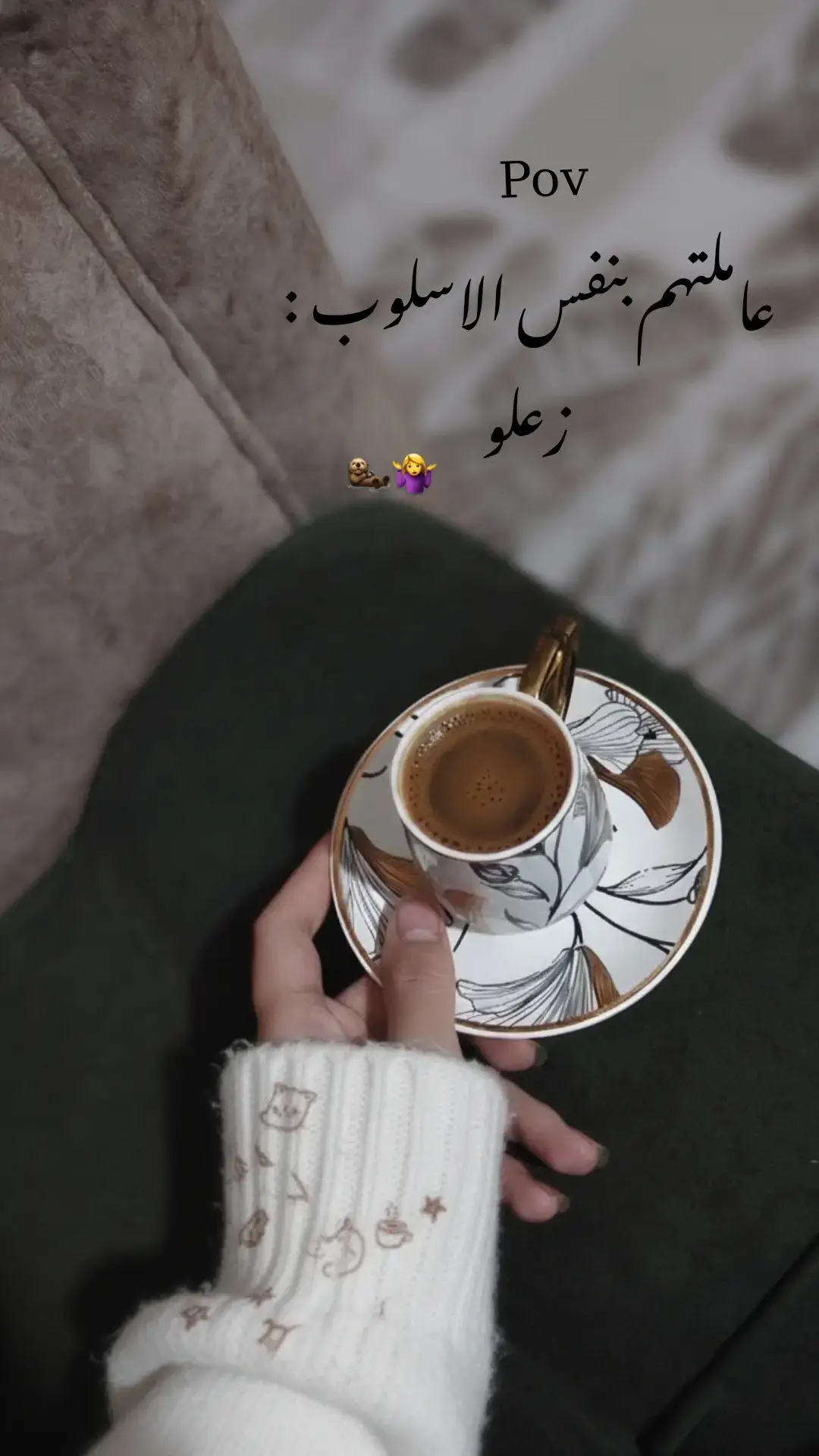 #creatorsearchinsights #your_coffee #اكسبلور 