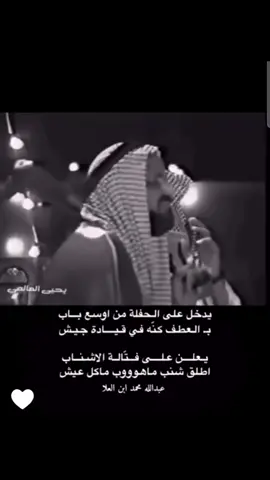 #بن_ثايب #قصيد #شعراء_وذواقين_الشعر_الشعبي🎸 #عبدالله_ابن_العلا 