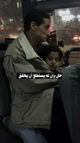 فلا أمان كأمان الأب .♥🌹