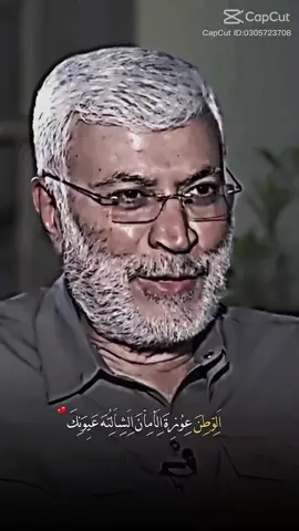 #ابومهدي_المهندس #ابومهدي_المهندس_قائد_النصر #شعب_الصيني_ماله_حل😂😂 #متابعه_ولايك_واكسبلور_احبكم 