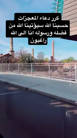 #fyp #يارب_دعوتك_فأستجب_لي_دعائي_يااارب🤲 #fyppppppppppppppppppppppp #متابعة_قلب_تعليق_مشاركة_ #اكسبلور 