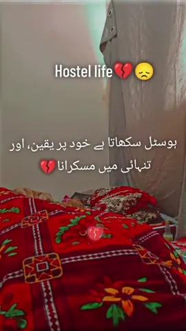 #hostellife #hostels #trend  #emotional #fypシ 