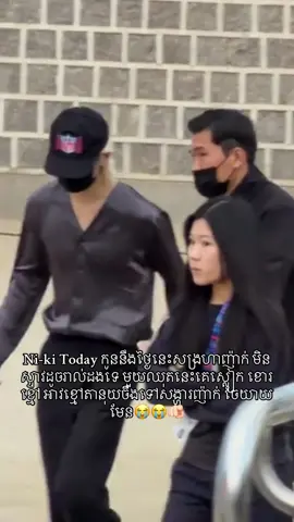 សង្ហារញាក់ម៉ង យាយមែន😭😭 #NI_KI #NISHIMURARIKI #ni_kiស្ទាវតាកែវ🐉🐲⚔️🗡 #CHEACAMENGENE #cheasongsa_ni_kiស្ទាវតាកែវ 