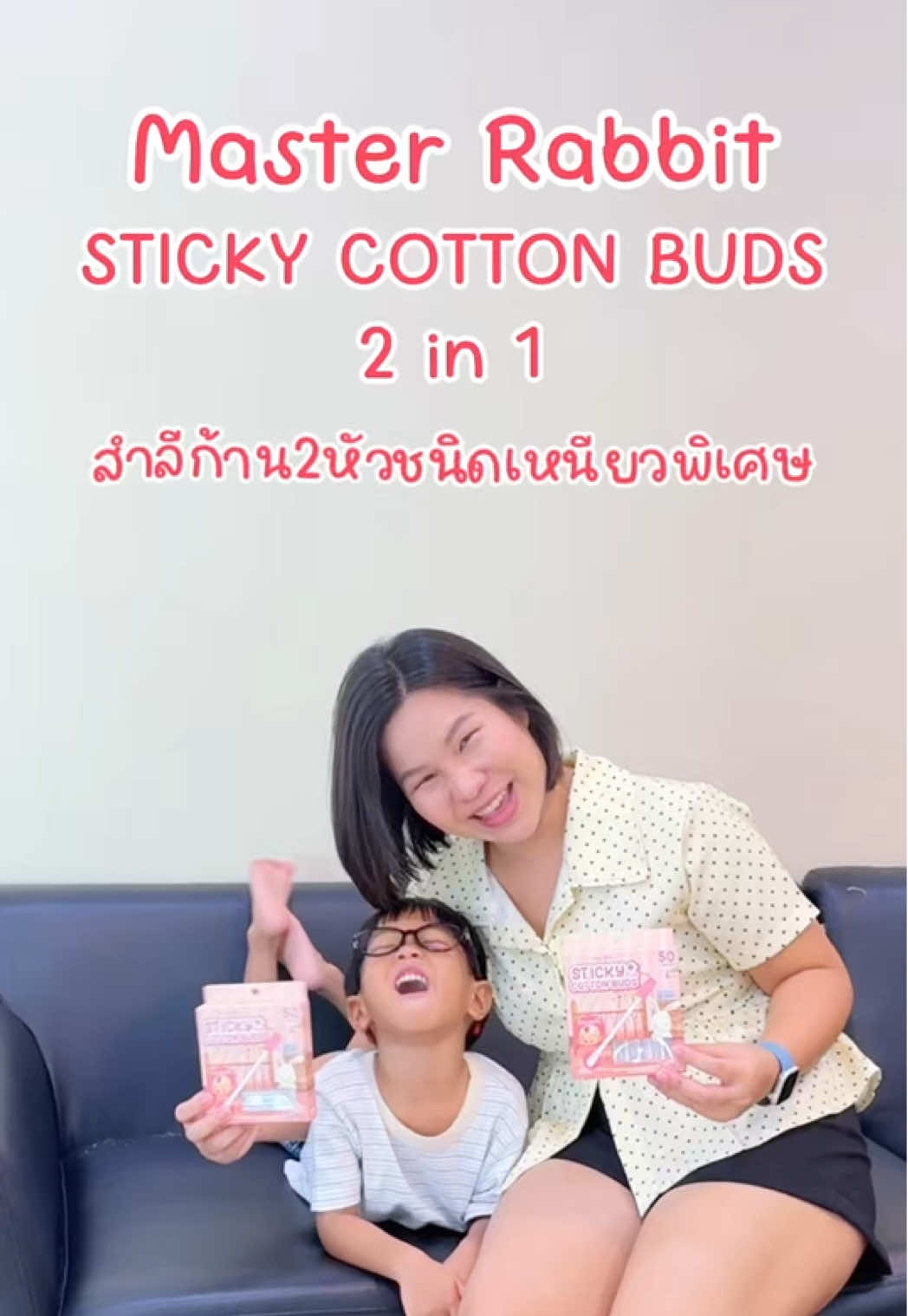 👉ที่สุดของความเหนียวววว แค่แตะสิ่งสกปรกก็ติดออกมาแล้ววว หม่าม๊าเลิ้ฟมากก🥰😍 #แปรงสีฟันเด็ก #ยาสีฟันเด็ก #masterrabbit #masterrabbitthailand #สําลีแคะหูเด็ก 