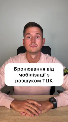 ⬆️⬆️⬆️Консультація Адвоката✅🇺🇦 #адвокат #тцк #бронювання #ухилянт #мобілізація 