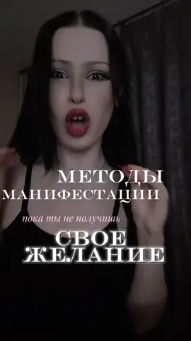 визуализация👁️ тгк: esoterickostil  #исполненияжеланий #визуализация #манифестация #эзотерика #духовность #шифтинг #manifestation #loa #visualization #desiredreality #esoteric 