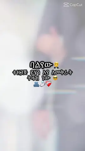 ተዘጋጅ ሀቢቢ💞#pyfツ #viral 