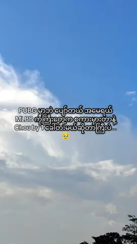 စကားမမှားရဲ့ဆော့ပါဘူး#fypシ゚ #foryoupage #fyppppppppppppppppppppppp 