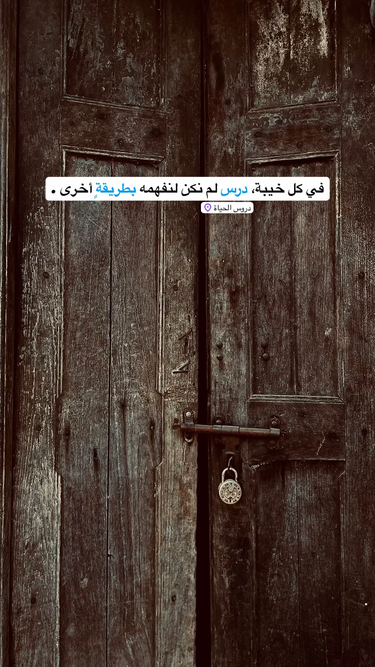 #كن_ذا_أثر #شعور #عباراتي #شعر #تصويري📷 