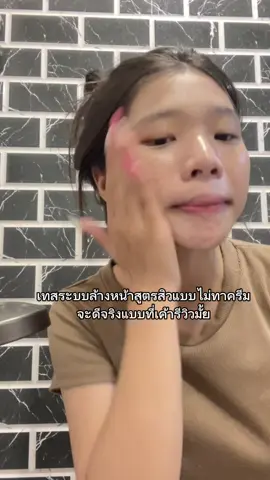 โคตรจะโซ้ะะะ 