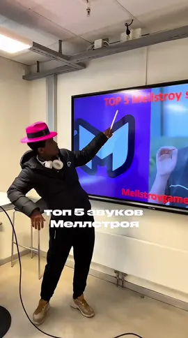 ам ам #mellstroy #mellstroyfan