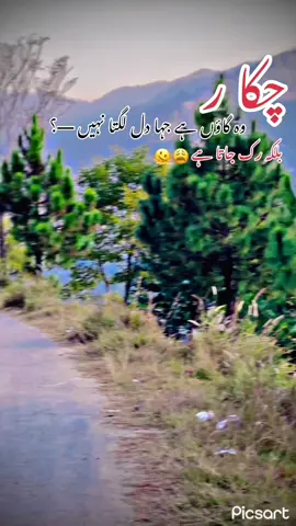 #chakarazadkashmir#chakarazadkashmir #unfrezzmyaccount #100kviews #dadyalazadkashmir 