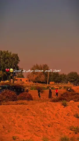 للأسف .. لا أستطيعَ تخطَّي غيابَ أي شخصٍ كان في حياتي بسهولةٍ ، فأنا أتعلقُ بالناس بشكلٍ طفولي ، وأتأثر برحيلهم عني وهذه حقيقةُ ... فأنا لا يهوُن عليَّ العشرةٍ ولا الذكرياتِ ولا الأيامِ ، وللأسف مرةً آخرى أنا آخر شخصٍ من الممكنِ أن ينسى ... التعلق بالروح صعب جداً ، هو تعلق معنوي كفيل بأن يكون ملازماً لكـ طول حياتك ، تعلق ليس كأي حُب ، ليس كحب الشكل الذي يختفي الإنبهار به مع مرور الزمن ، ولا كحب التعود الذي يُمَلُ منه مع الوقت ... حين تُحب روحاً ليس من السهل أن تجدها في أحد آخر...!#حبيب_السليمان♥️ #الرقة_مدينتي❤ #سوريا🇸🇾 