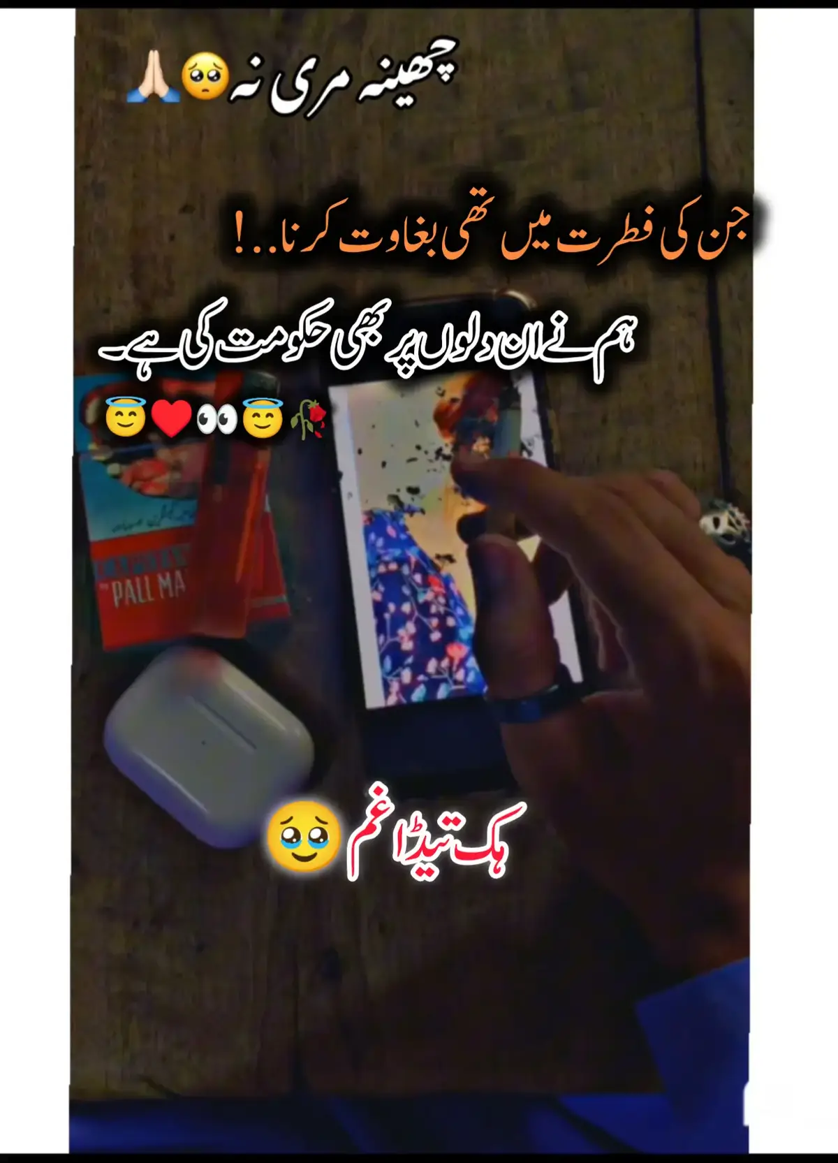 #ہائے_وے_چھینہ_کیا_آکھی🥹 #چھینہ_بس_مریں_نہ💔🙏😔 #چھینہ_تیڈے_بعد_قیامت_ہے_بس😘😚 #unfreezemyacount🙏😭😭 