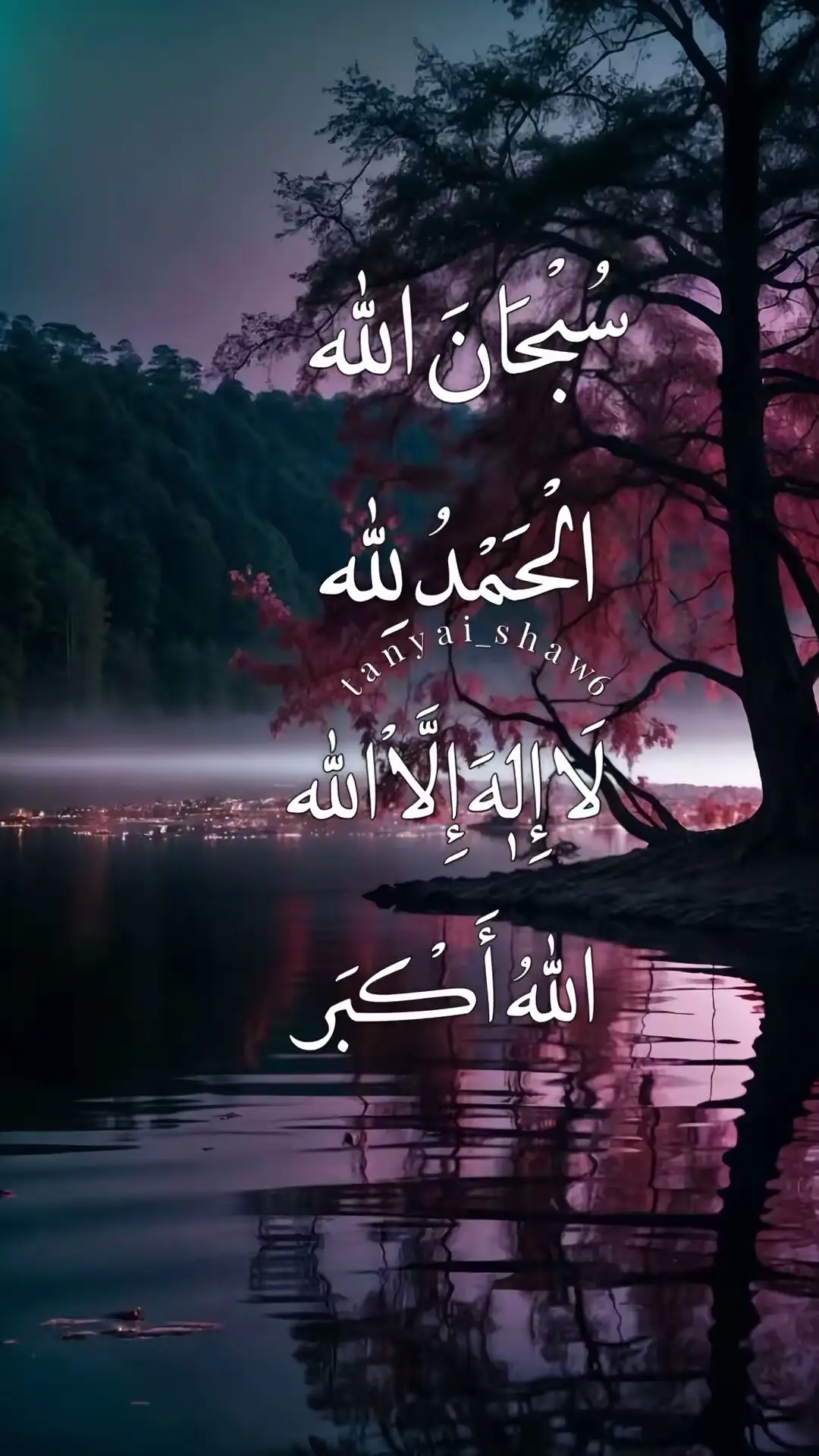 #اللهم_صلي_على_نبينا_محمد #tanyai_shaw6 #fyp #foryoupage #viral 