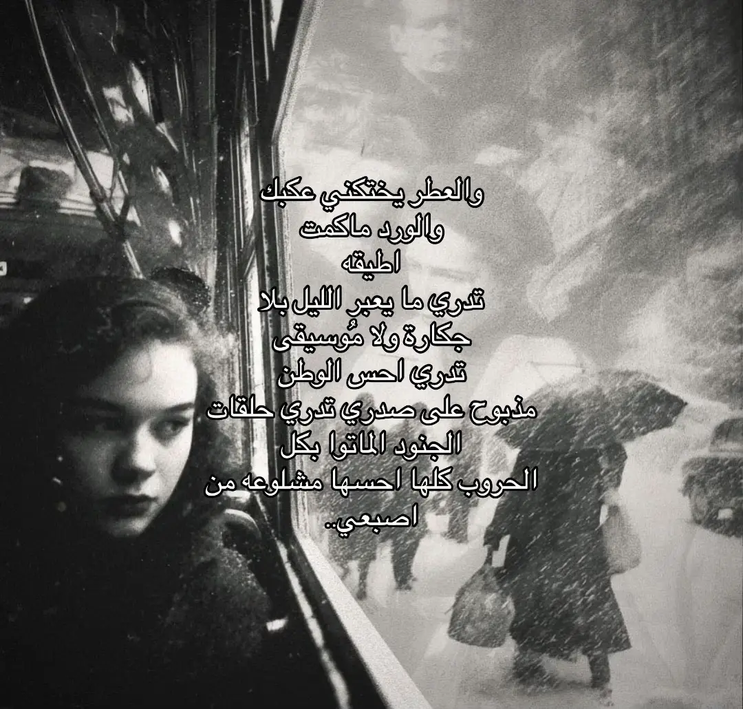 #شعراء_وذواقين_الشعر_الشعبي #اشعار #موسيقى #fyp #pppppppppppppppp 