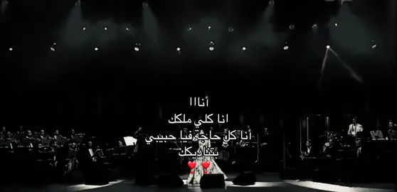 أنا كلي ملكك ❣️ #fybシ #شيرين 