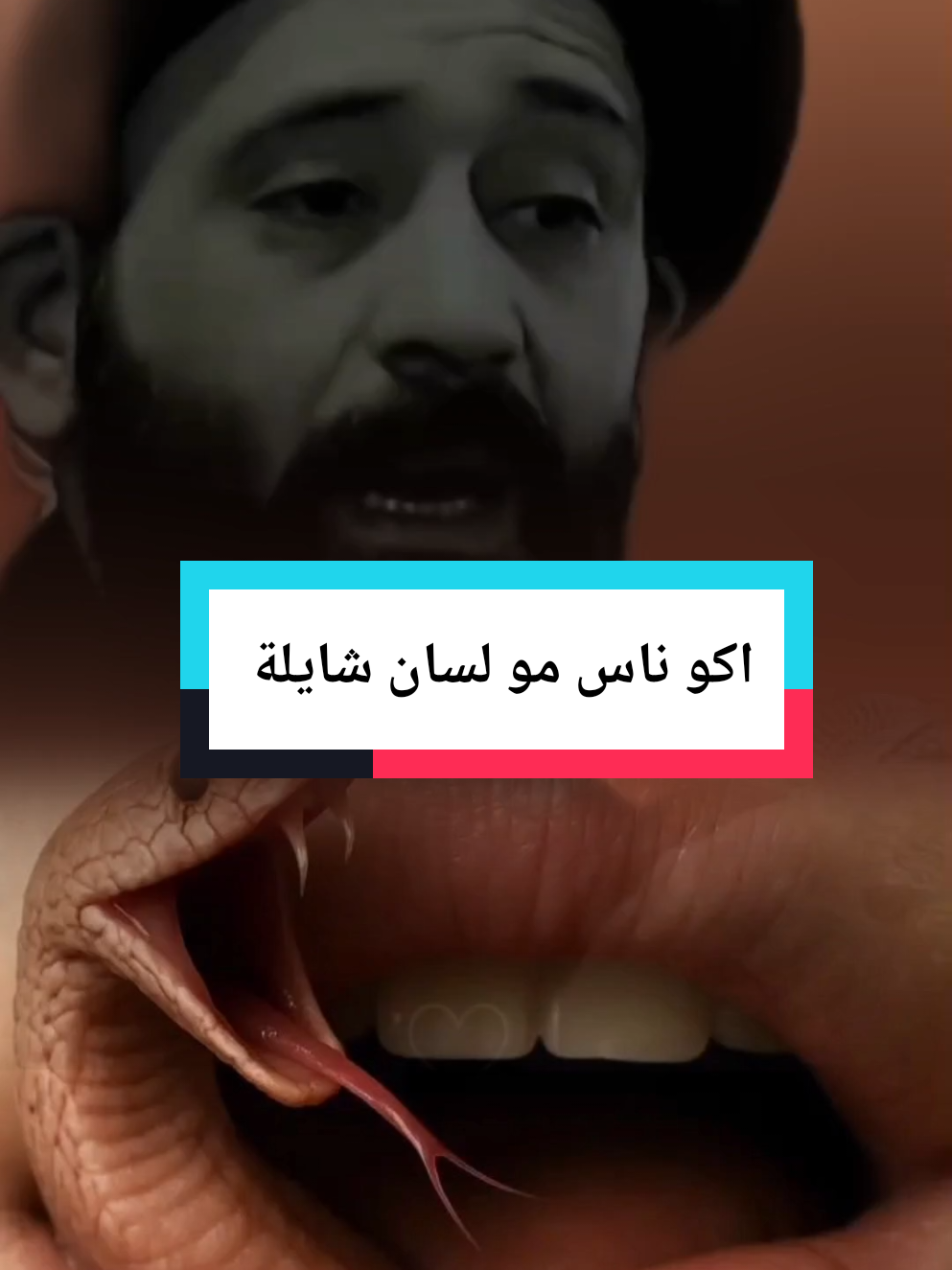 #السيد_علي_الطلقاني #السيد_علي_الطالقاني #fyp #foryou #الاقارب_عقارب😂☻ 